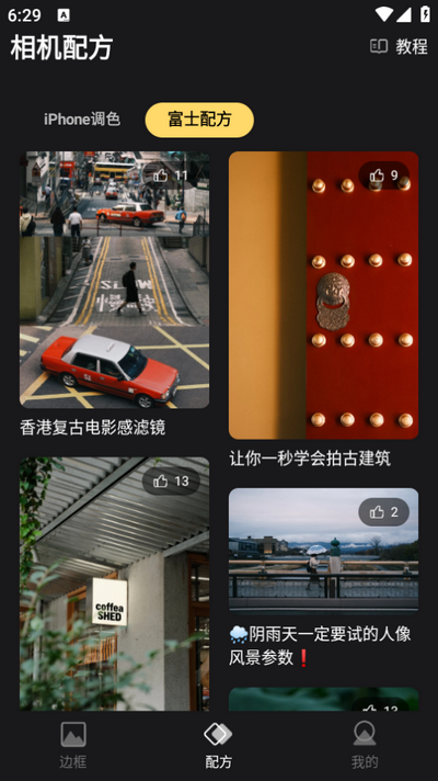 边框水印相机app v3.1