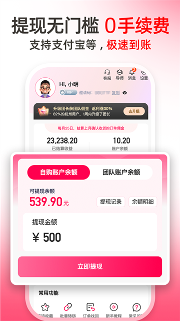 麦芽妈妈app v2.5.0