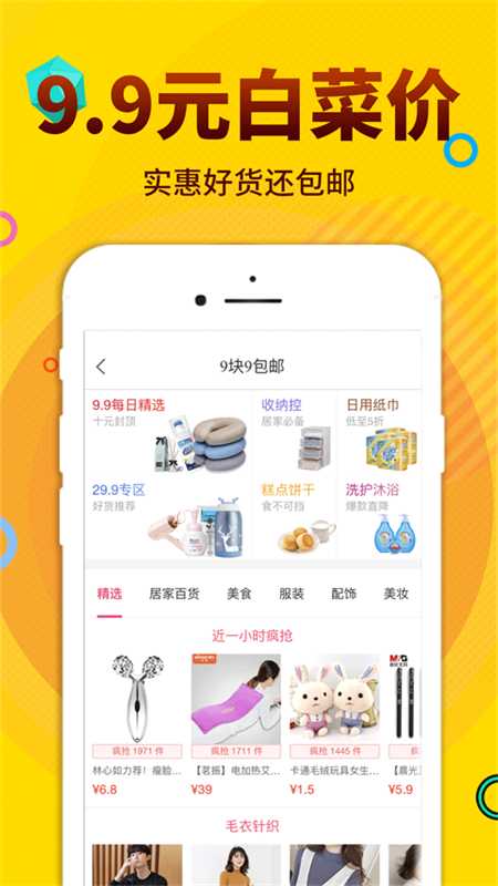 酷返app v7.0.9