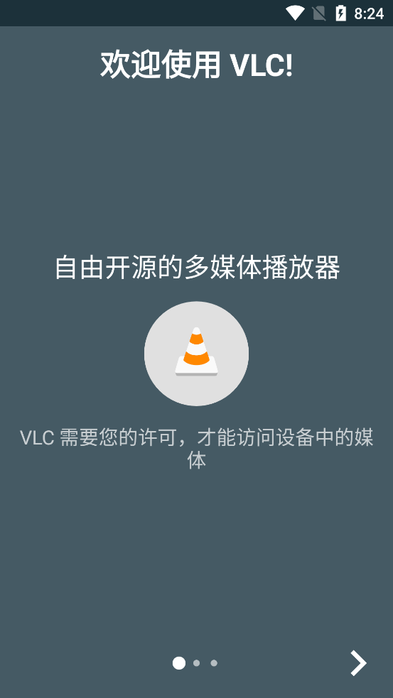 VLC安卓版官方最新版 v3.6.03