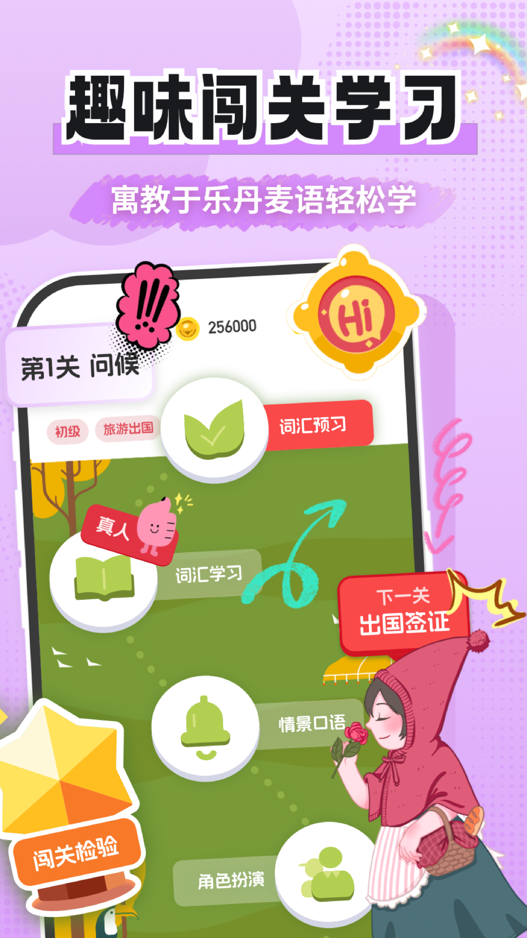 丹麦语学习app v1.0.1
