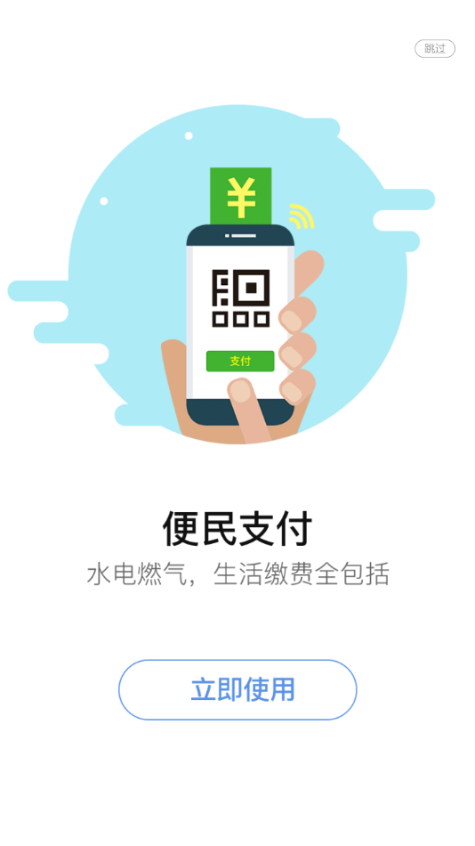 泗阳出行app v1.0.4