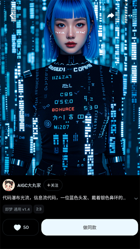 即梦ai官方app下载 1.7.3