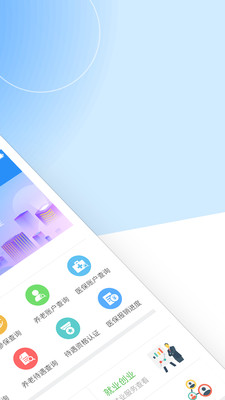 江西人社app养老资格认证 v1.9.1