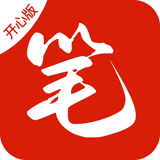 笔趣阁开心版app 1.0.1安卓版 v1.0.1