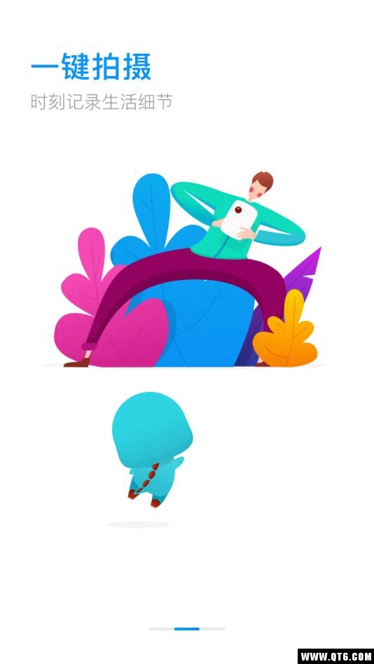 净聊 1.0安卓版 v1.0