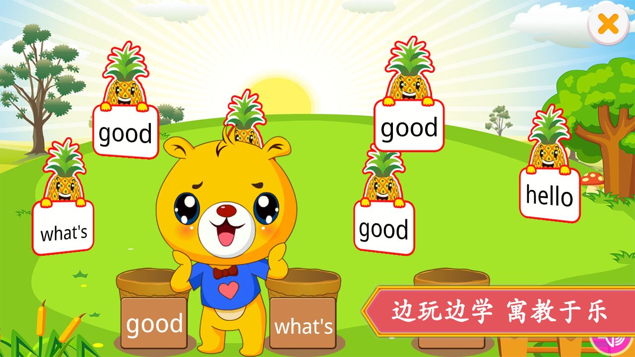 上海牛津小学英语最新版 v4.2.116