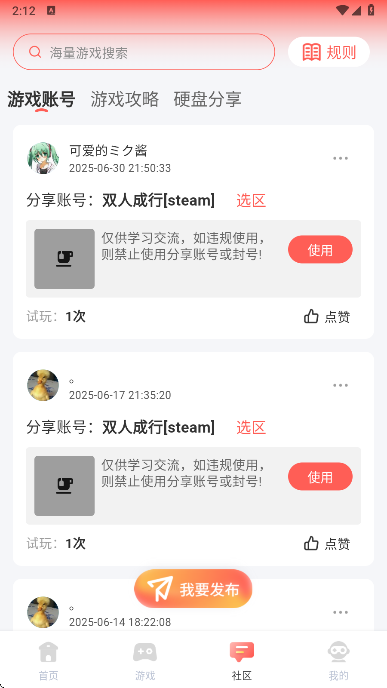 飞鸽云游戏最新版 1.1.8安卓版 v1.1.8