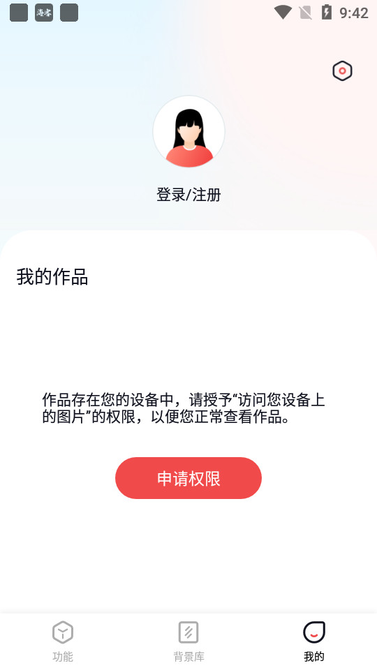 一键抠图王app v6.2.0.1