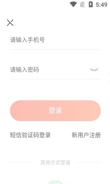 悠悠雨app v1.0