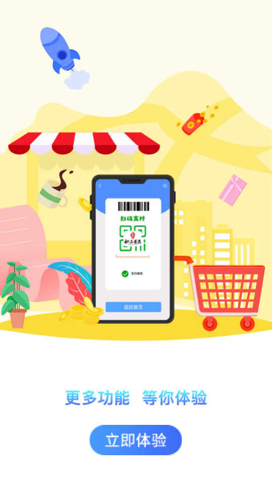 职工普惠app最新版 v3.6.0