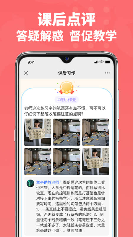 六品书院学生端 v1.5.0