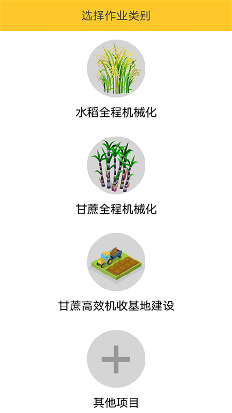 中华农机服务app官方版 v6.0.09