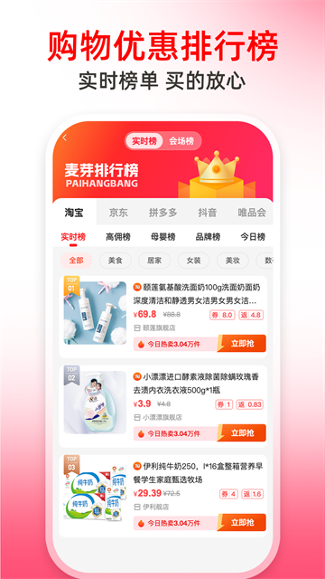 麦芽妈妈app v2.5.0