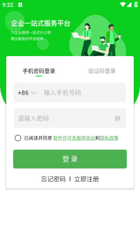方圆间手机app v3.9.67