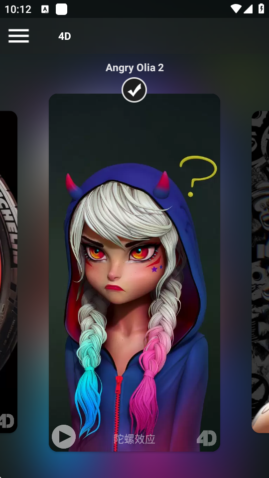 4D动态壁纸立体全屏壁纸 v3.6.12