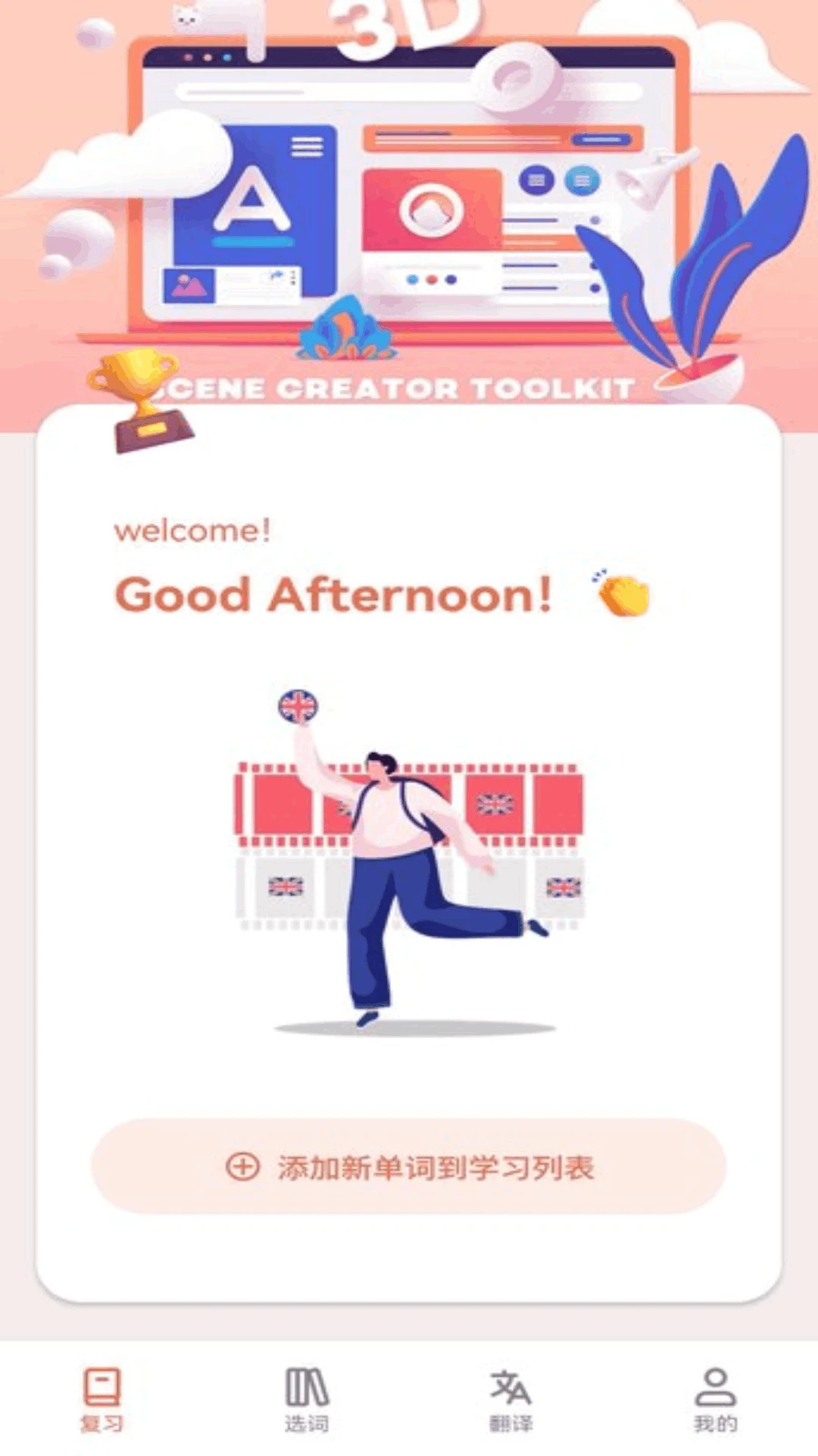 和合译本软件 v1.3