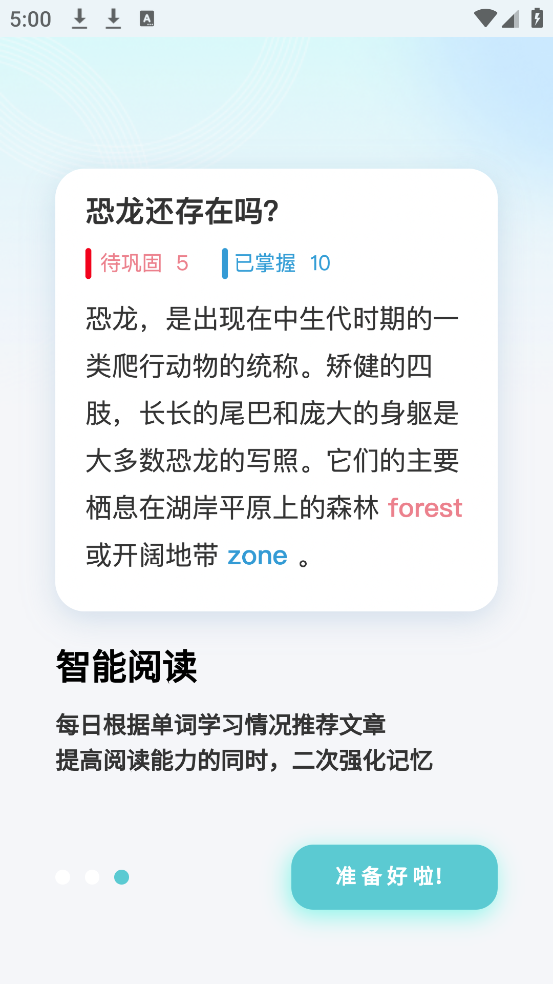 背点单词app v3.0.3