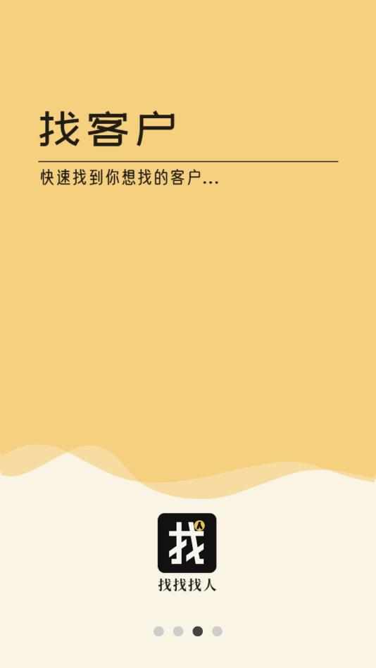 友邻客官方版 3.3.1安卓版 v3.3.1