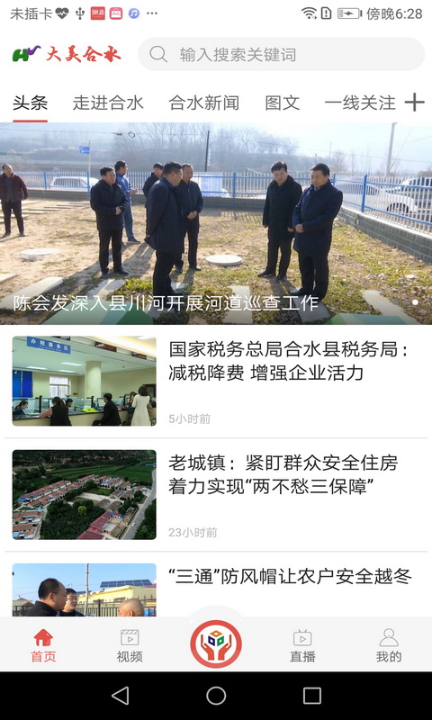 大美合水客户端 v4.2.7