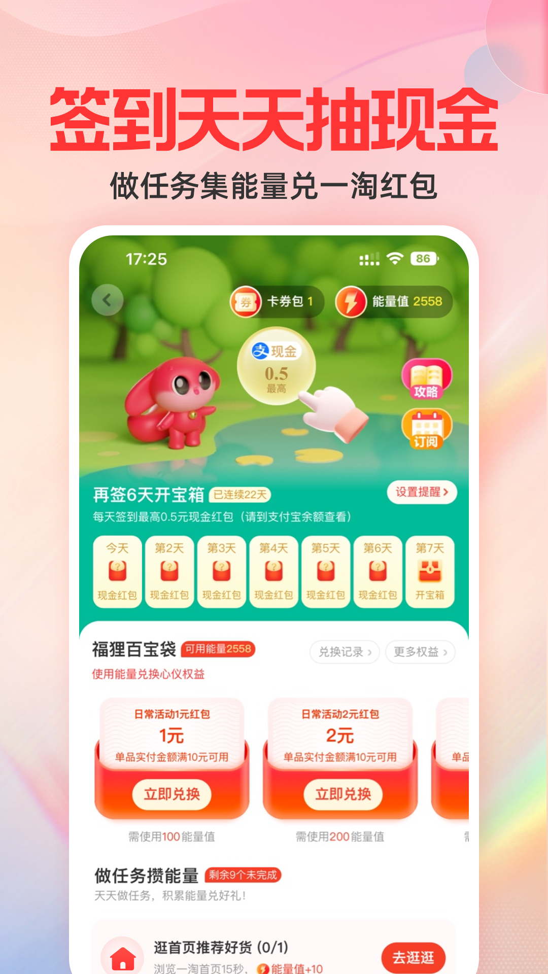 一淘app下载最新版本2023 v10.2.8