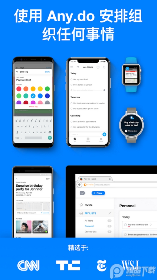 any.do中文安卓专业版 v5.18.7.2
