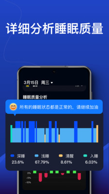 熊猫睡眠app下载 v1.6.5