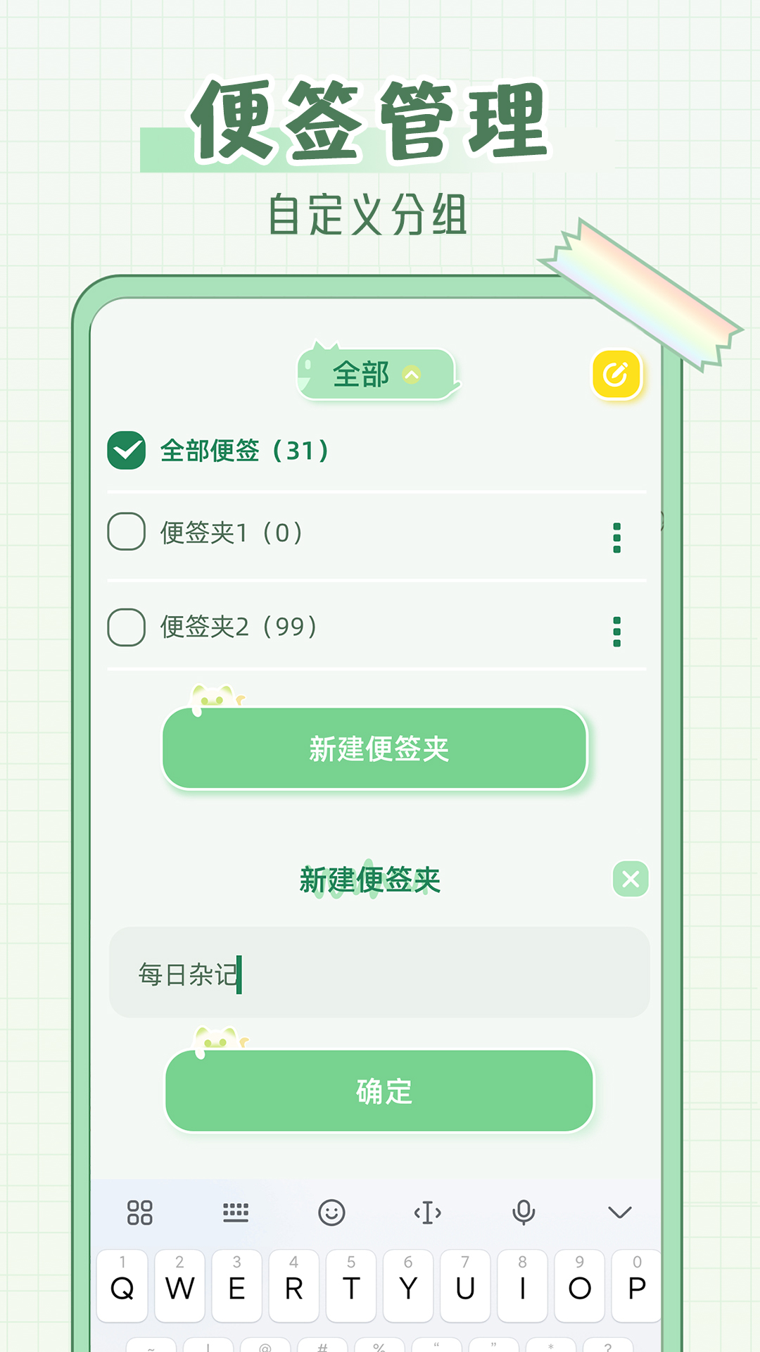 免费便签记事日记app v1.0.3
