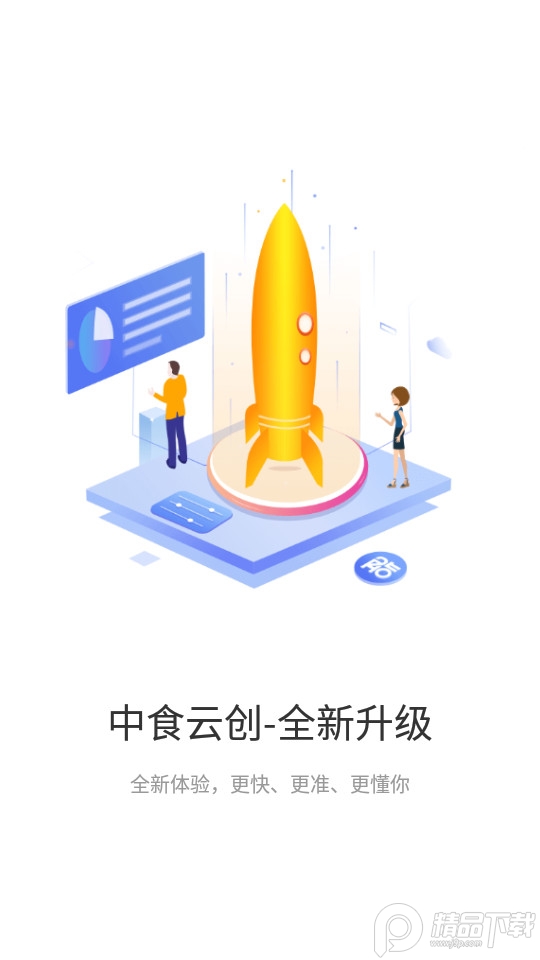 中食云创app v7.1.00