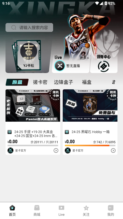 星卡软件下载app v1.12.0