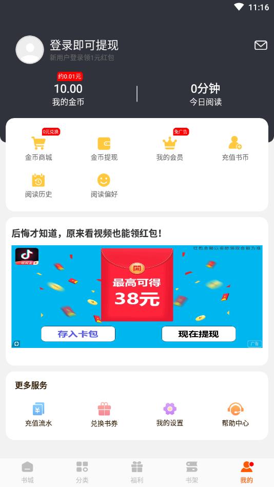 必看免费小说官方版 2.46.00安卓版 v2.46.00