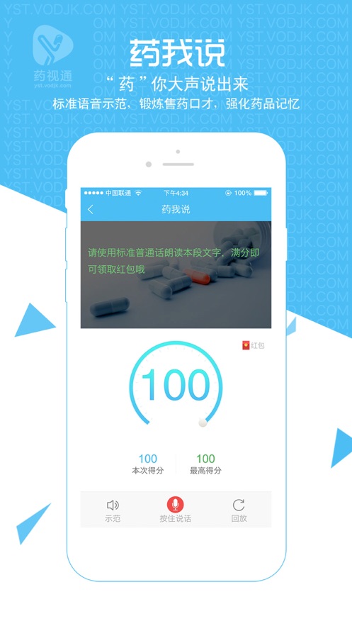 药视通app v5.8.1.1