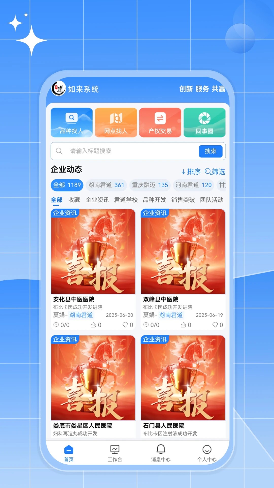 如来系统 v1.0.0