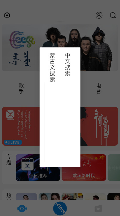 蒙古音乐软件egshig 22.7官方版 v22.7