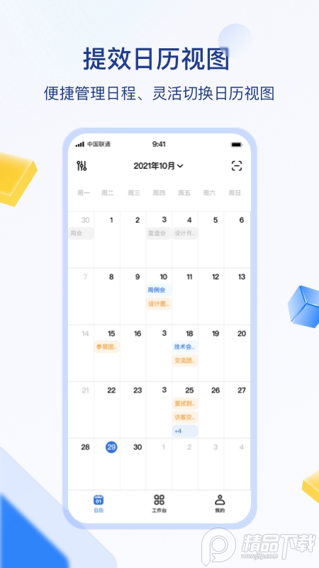 数在掌中app v2.3.3.0