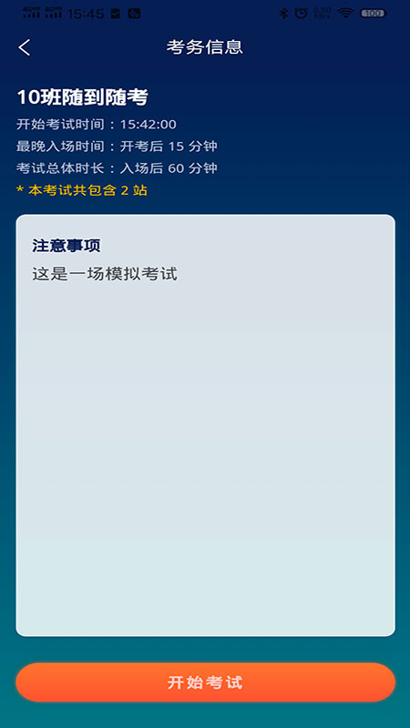 临床思维综合训练系统安卓版 v4.2.2