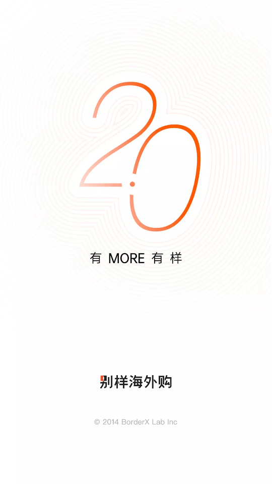 别样海外购app v3.17.8