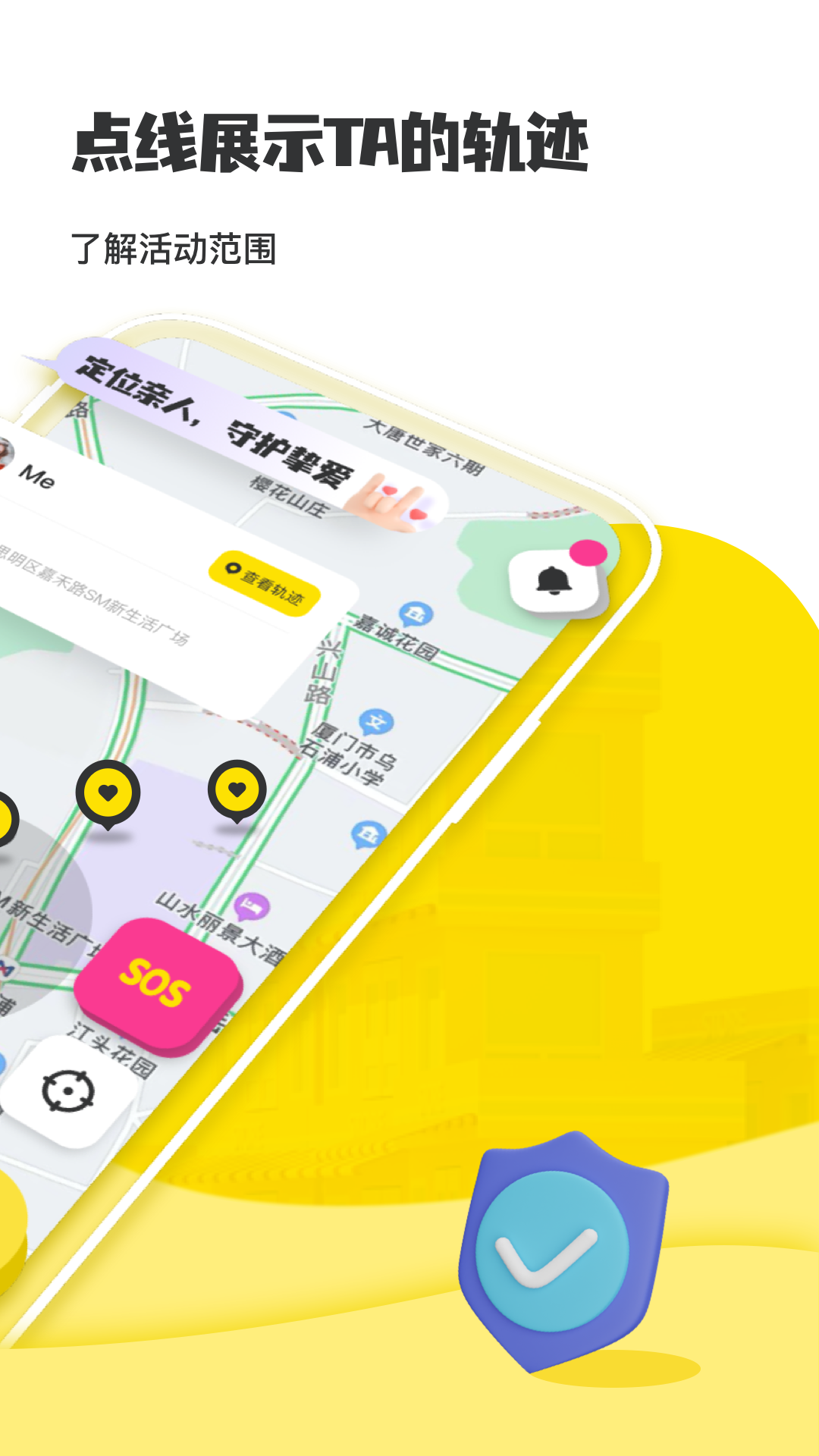 手机实时定位精灵app v1.0.1