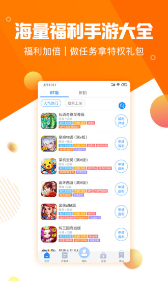 277游戏app安卓版下载 4.1.1-01-251106