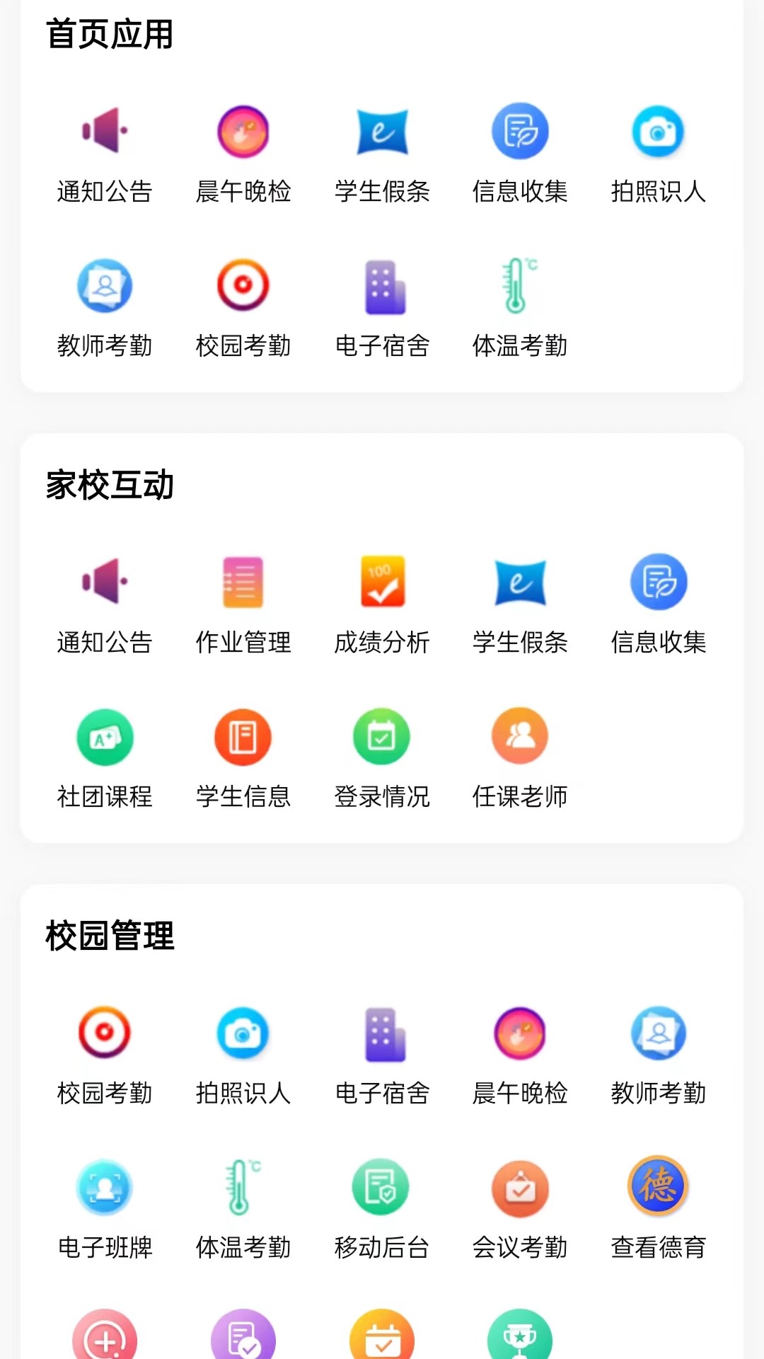 为垦小绿伞app v4.2.38