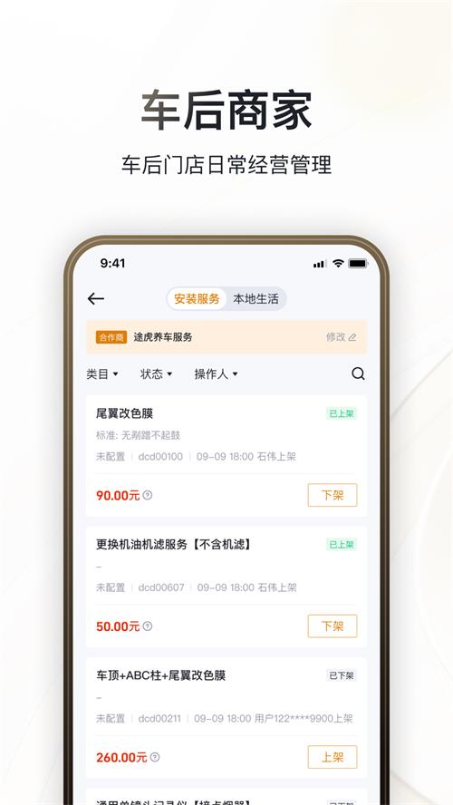 巨懂车app最新版 v3.3.0