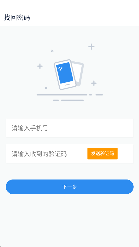安康伙伴app下载安装 v2.5.0