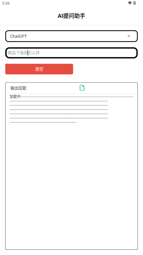 智能助手AI写作工具 v1.0