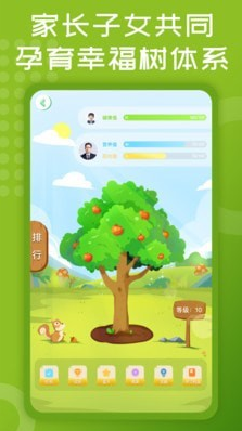 胜者在线精英养成家长端app v1.3.5