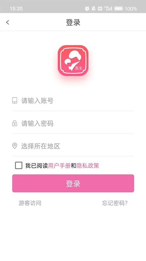 母子健康医生端 v2.0.5