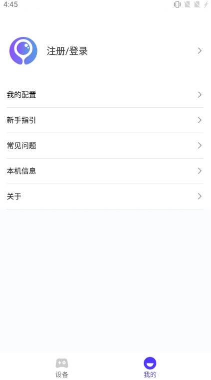 墨鱼游戏助手app官方版 v2.8.1最新版 vv2.8.1