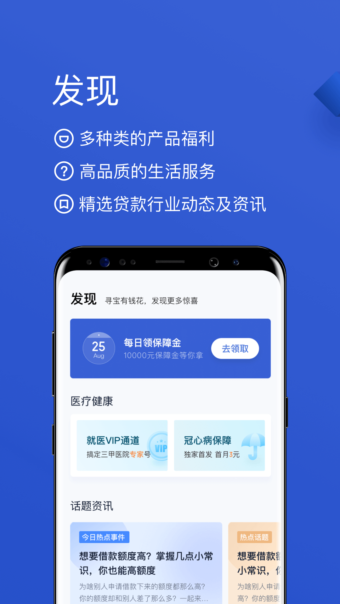 有钱花app官方下载安装 v9.4.3
