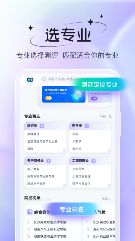 备考通电子版app v2.1.4