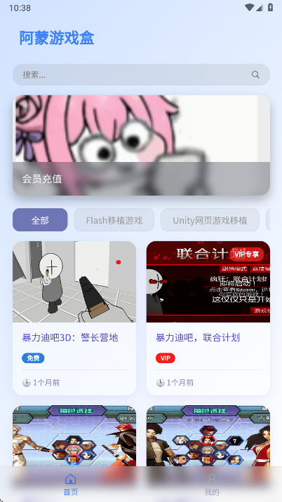阿蒙游戏盒子app手机版 1.0.0安卓版 v1.0.0