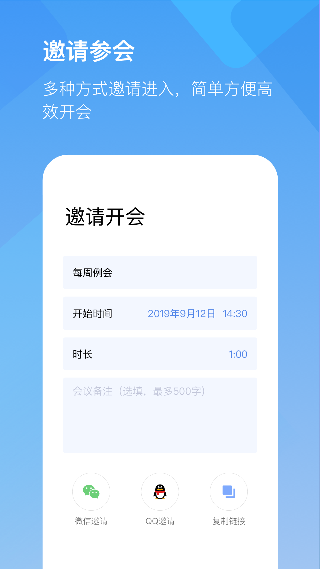 全时云会议app v6.29.251128
